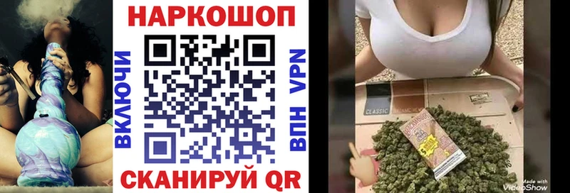 Где купить наркоту Курган Конопля  COCAIN  APVP  МЕФ  Гашиш 
