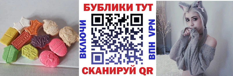 ЭКСТАЗИ XTC  кракен tor  Курган 