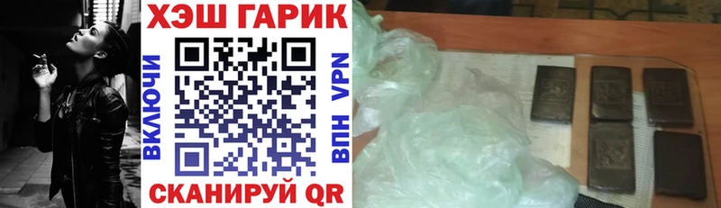 ГАШ гашик  Курган 