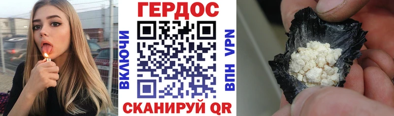 Героин гречка  Курган 