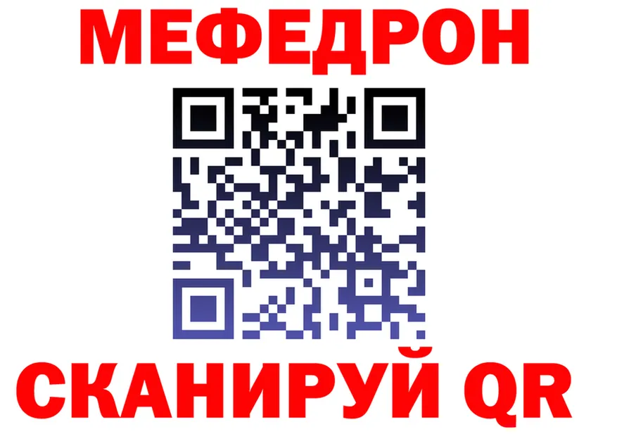 МЯУ-МЯУ 4 MMC рабочий сайт площадка блэк спрут Курган