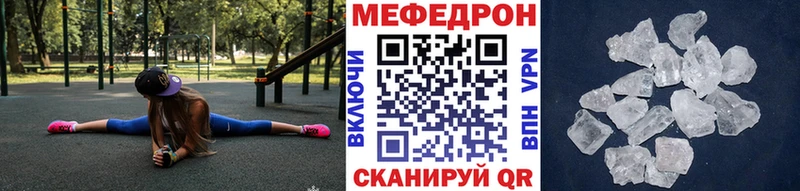 МЯУ-МЯУ 4 MMC  Курган 