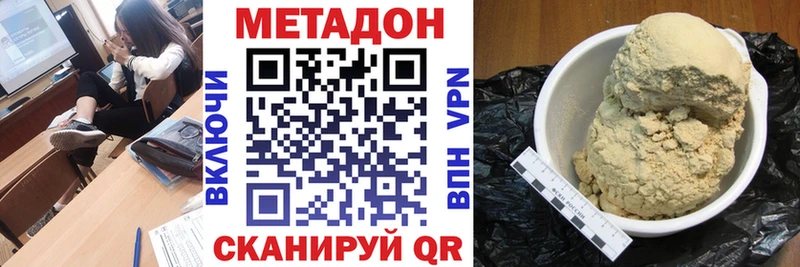 Метадон мёд  Курган 